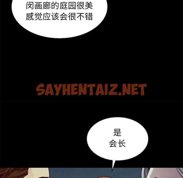 查看漫画坏血 - 第38话 - sayhentaiz.net中的750047图片