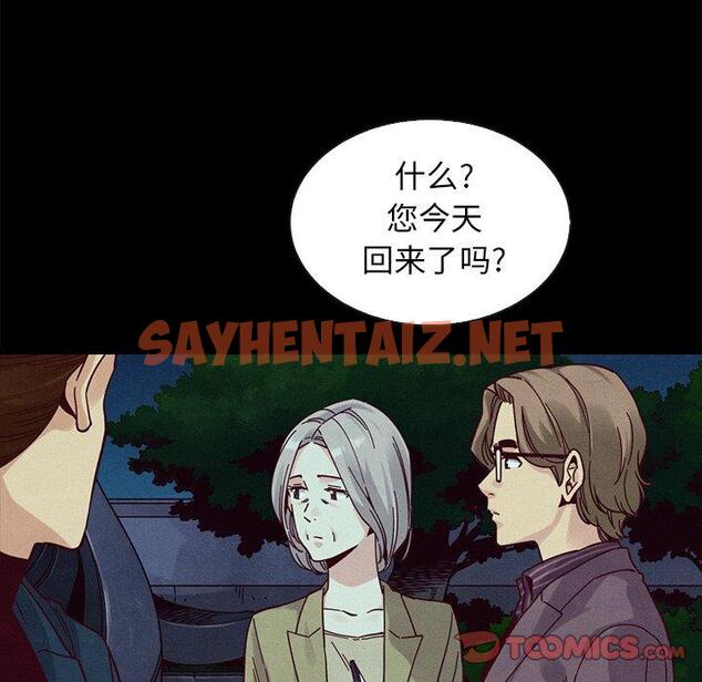 查看漫画坏血 - 第38话 - sayhentaiz.net中的750049图片