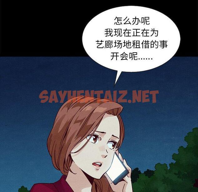 查看漫画坏血 - 第38话 - sayhentaiz.net中的750051图片