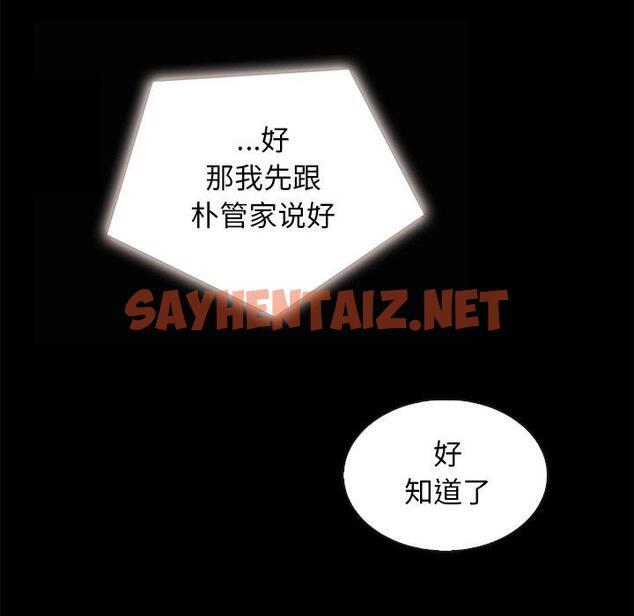 查看漫画坏血 - 第38话 - sayhentaiz.net中的750055图片