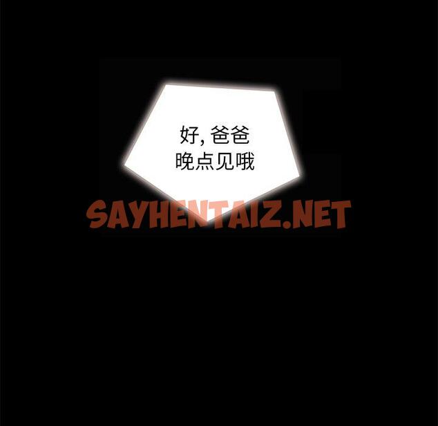 查看漫画坏血 - 第38话 - sayhentaiz.net中的750056图片