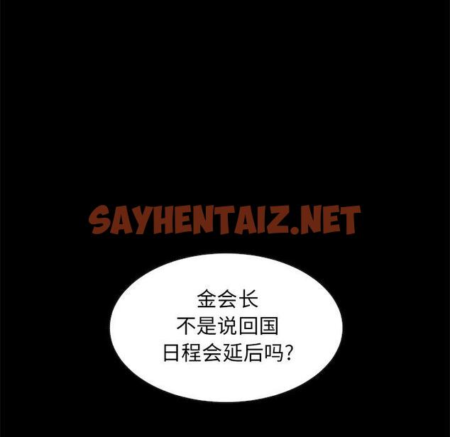 查看漫画坏血 - 第38话 - sayhentaiz.net中的750062图片