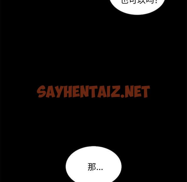 查看漫画坏血 - 第38话 - sayhentaiz.net中的750068图片