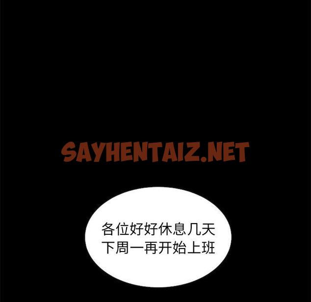 查看漫画坏血 - 第38话 - sayhentaiz.net中的750077图片