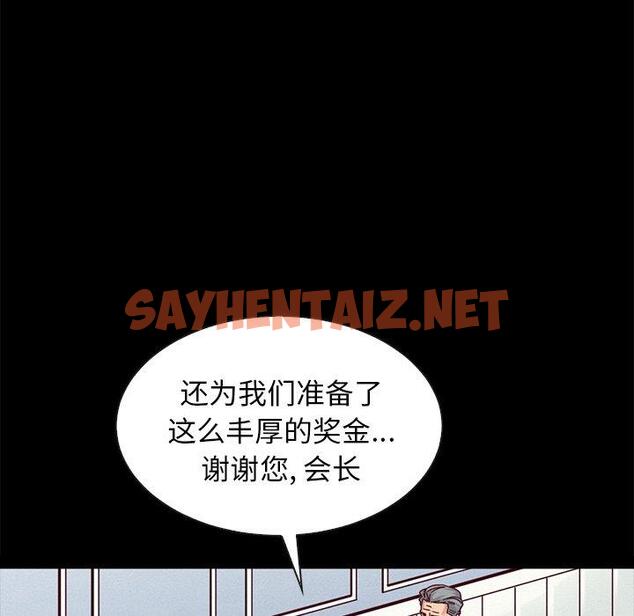 查看漫画坏血 - 第38话 - sayhentaiz.net中的750079图片