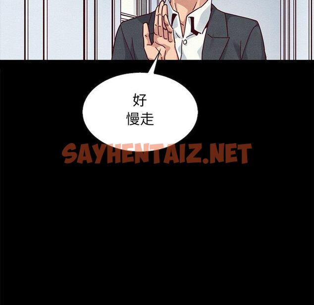 查看漫画坏血 - 第38话 - sayhentaiz.net中的750082图片