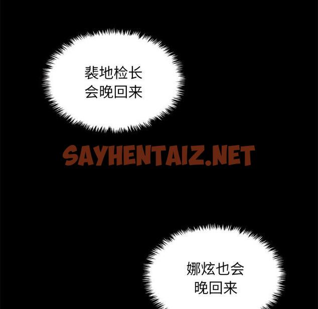 查看漫画坏血 - 第38话 - sayhentaiz.net中的750086图片