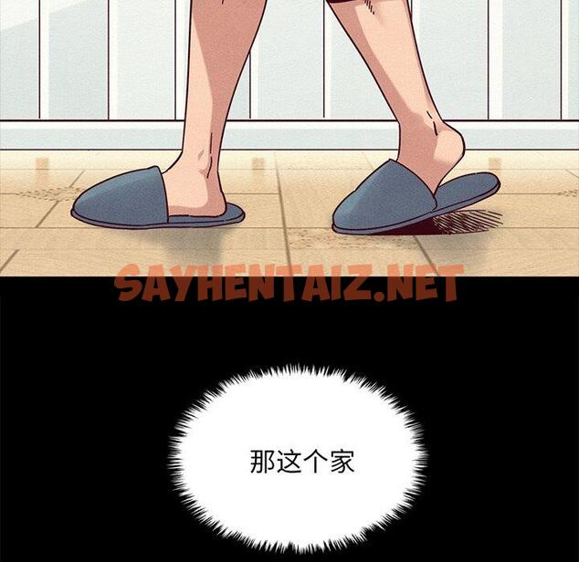 查看漫画坏血 - 第38话 - sayhentaiz.net中的750088图片