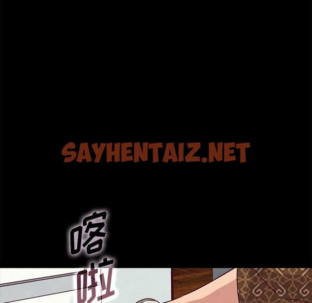 查看漫画坏血 - 第38话 - sayhentaiz.net中的750089图片