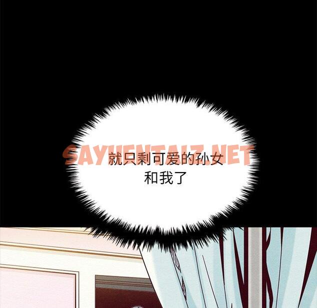 查看漫画坏血 - 第38话 - sayhentaiz.net中的750091图片