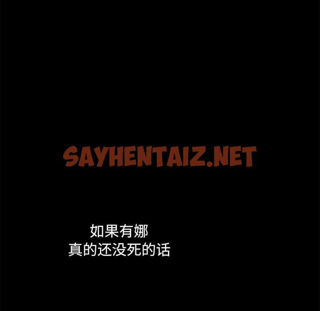 查看漫画坏血 - 第38话 - sayhentaiz.net中的750096图片