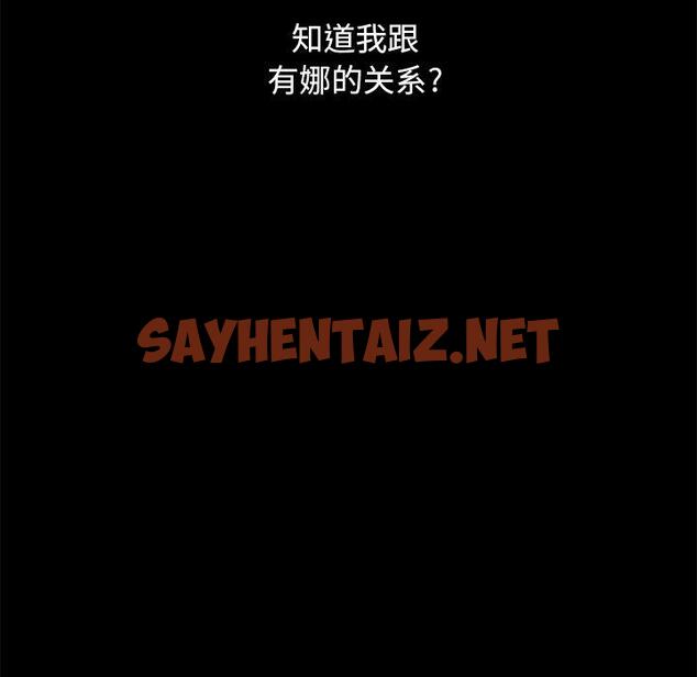 查看漫画坏血 - 第38话 - sayhentaiz.net中的750102图片