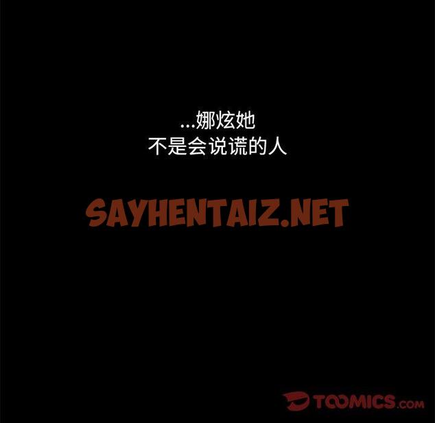 查看漫画坏血 - 第38话 - sayhentaiz.net中的750103图片