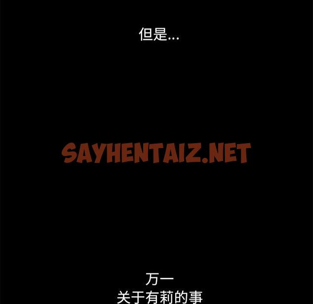 查看漫画坏血 - 第38话 - sayhentaiz.net中的750105图片