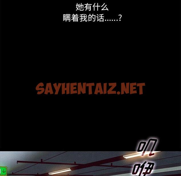 查看漫画坏血 - 第38话 - sayhentaiz.net中的750106图片