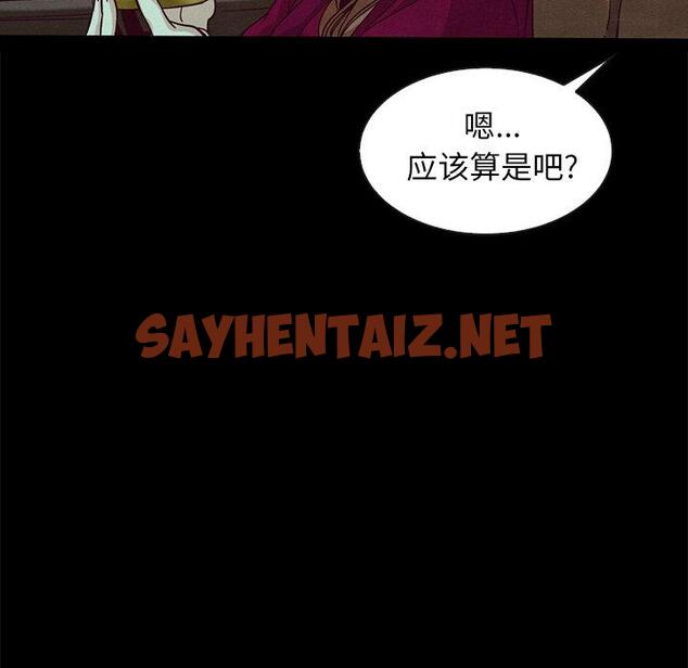 查看漫画坏血 - 第38话 - sayhentaiz.net中的750113图片