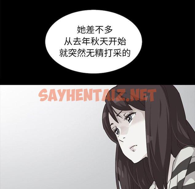 查看漫画坏血 - 第38话 - sayhentaiz.net中的750114图片