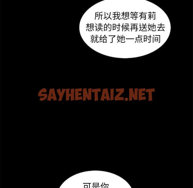 查看漫画坏血 - 第38话 - sayhentaiz.net中的750116图片