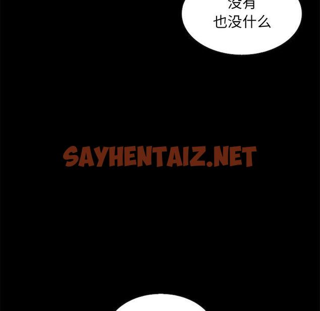 查看漫画坏血 - 第38话 - sayhentaiz.net中的750118图片