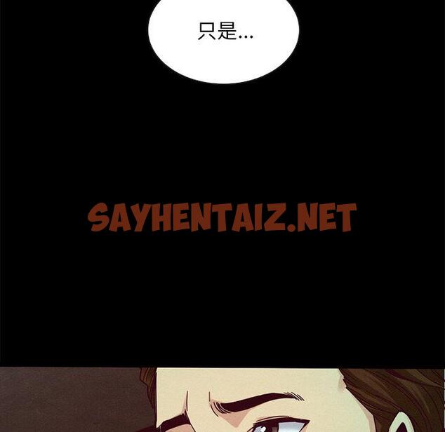 查看漫画坏血 - 第38话 - sayhentaiz.net中的750119图片