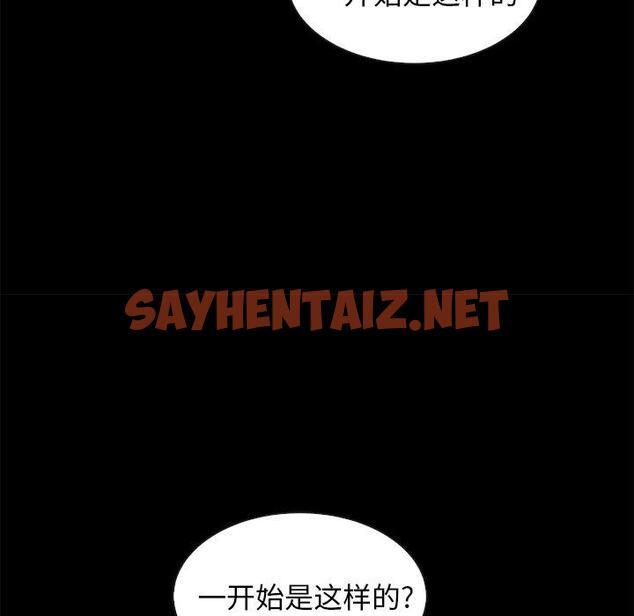 查看漫画坏血 - 第38话 - sayhentaiz.net中的750123图片