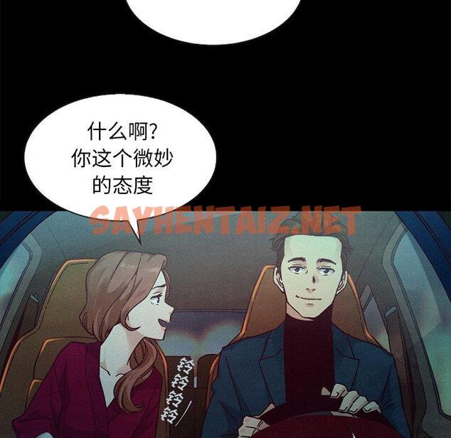 查看漫画坏血 - 第38话 - sayhentaiz.net中的750124图片