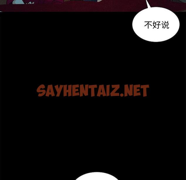 查看漫画坏血 - 第38话 - sayhentaiz.net中的750125图片