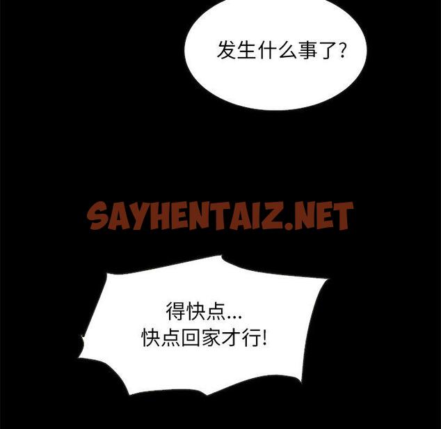 查看漫画坏血 - 第38话 - sayhentaiz.net中的750132图片