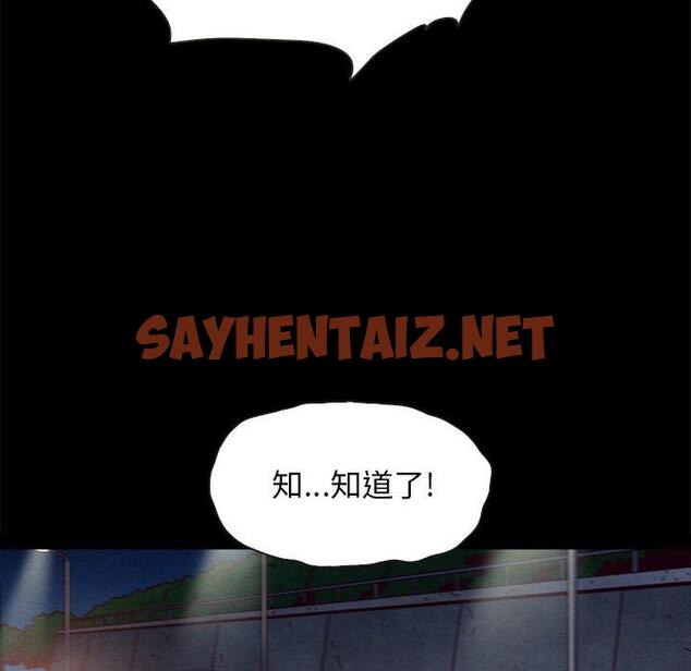 查看漫画坏血 - 第38话 - sayhentaiz.net中的750134图片