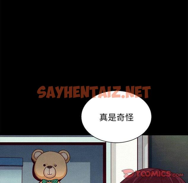 查看漫画坏血 - 第38话 - sayhentaiz.net中的750139图片