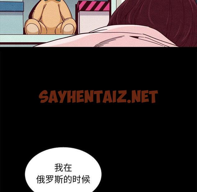 查看漫画坏血 - 第38话 - sayhentaiz.net中的750140图片