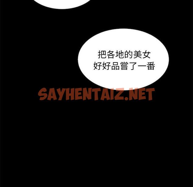 查看漫画坏血 - 第38话 - sayhentaiz.net中的750141图片