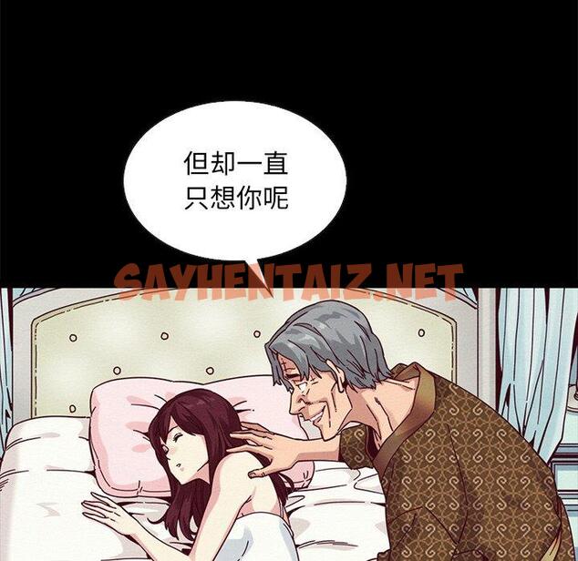 查看漫画坏血 - 第38话 - sayhentaiz.net中的750142图片