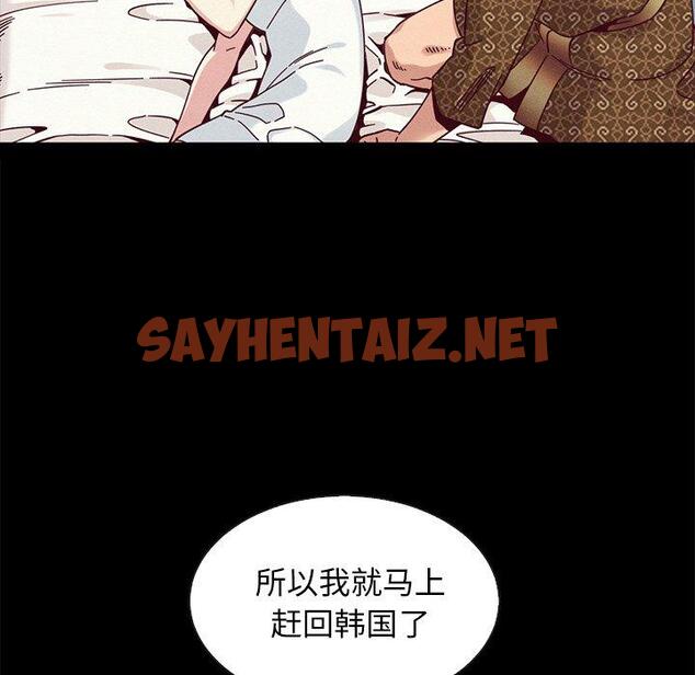 查看漫画坏血 - 第38话 - sayhentaiz.net中的750143图片