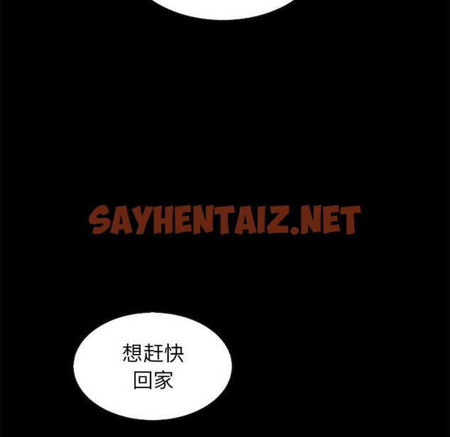 查看漫画坏血 - 第38话 - sayhentaiz.net中的750144图片