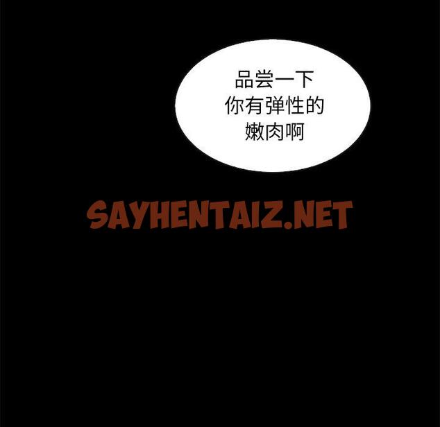 查看漫画坏血 - 第38话 - sayhentaiz.net中的750145图片