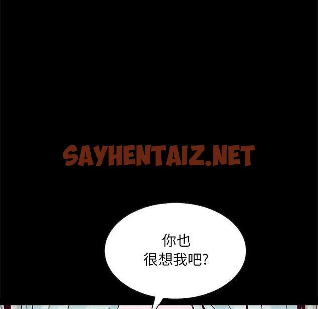 查看漫画坏血 - 第38话 - sayhentaiz.net中的750147图片