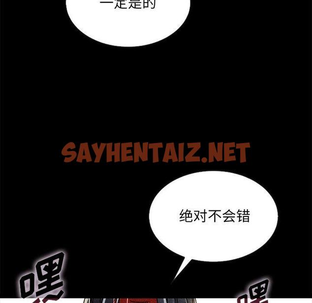 查看漫画坏血 - 第38话 - sayhentaiz.net中的750150图片