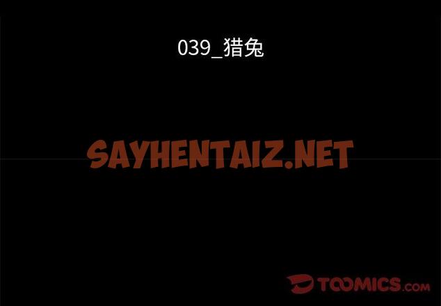 查看漫画坏血 - 第39话 - sayhentaiz.net中的750156图片