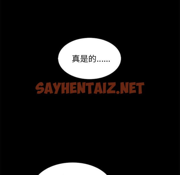 查看漫画坏血 - 第39话 - sayhentaiz.net中的750162图片