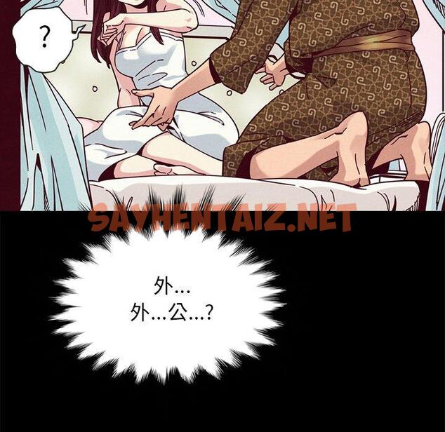 查看漫画坏血 - 第39话 - sayhentaiz.net中的750164图片