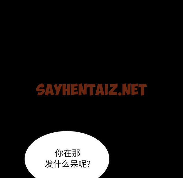 查看漫画坏血 - 第39话 - sayhentaiz.net中的750171图片