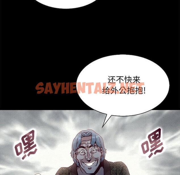 查看漫画坏血 - 第39话 - sayhentaiz.net中的750172图片