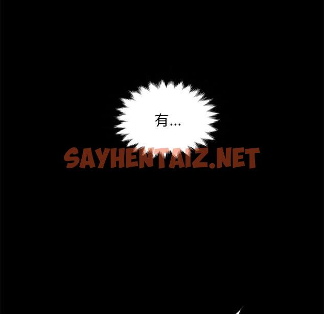 查看漫画坏血 - 第39话 - sayhentaiz.net中的750174图片