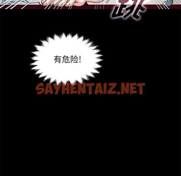 查看漫画坏血 - 第39话 - sayhentaiz.net中的750176图片