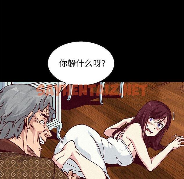 查看漫画坏血 - 第39话 - sayhentaiz.net中的750177图片