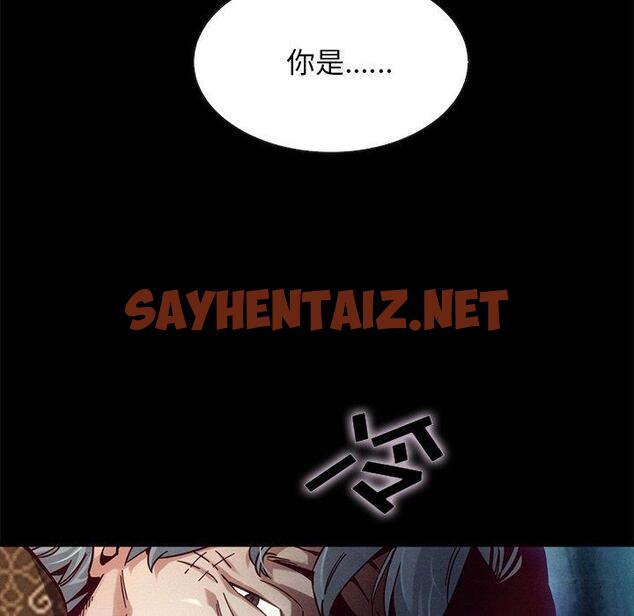 查看漫画坏血 - 第39话 - sayhentaiz.net中的750179图片