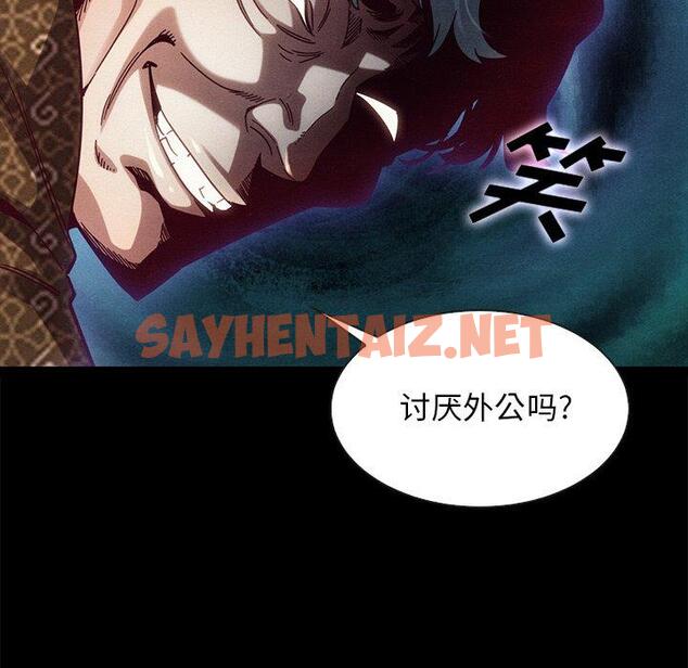 查看漫画坏血 - 第39话 - sayhentaiz.net中的750180图片