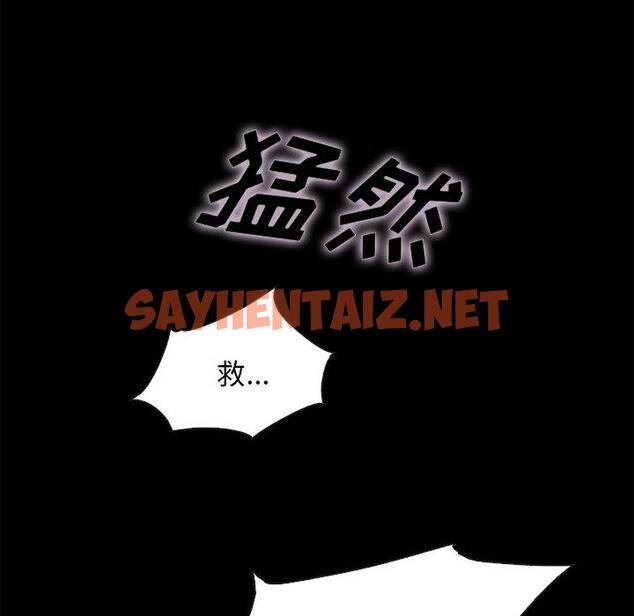 查看漫画坏血 - 第39话 - sayhentaiz.net中的750182图片