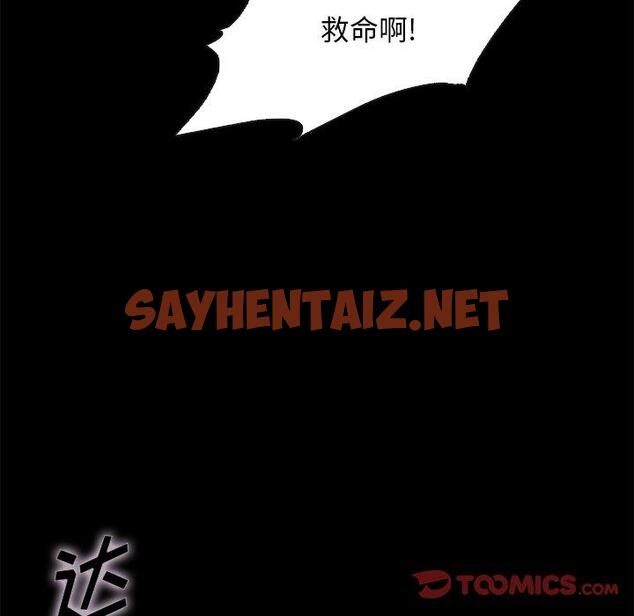 查看漫画坏血 - 第39话 - sayhentaiz.net中的750183图片